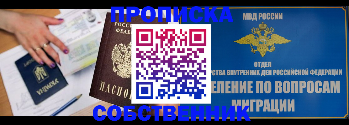 где прописаться в Юрге